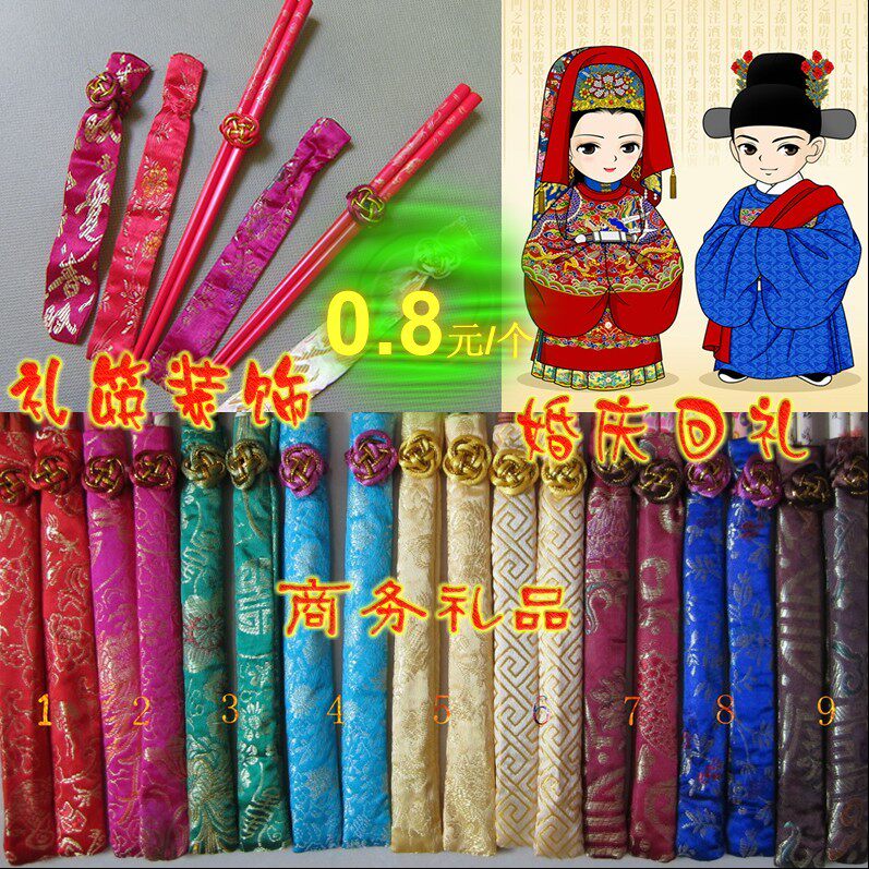 结婚礼品特价热卖筷子套布婚庆回礼创意包装筷套布推荐礼物筷锦袋