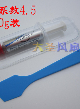 HY810 显卡 CPU 导热硅脂 导热膏 1G小针管装