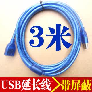 Prolongateur USB - Ref 435743 Image 1