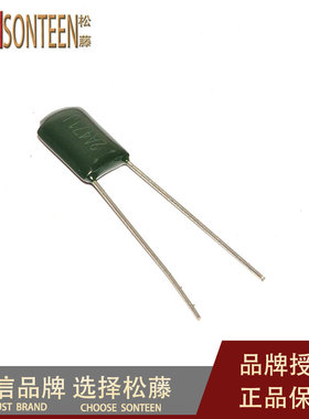 松藤|涤纶电容 2A471J 100V 470PF 0.47NF(100个)