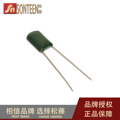 松藤|涤纶电容 2A471J 100V 470PF 0.47NF(100个)