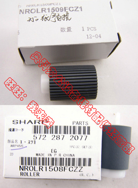 原装夏普AR-351 451 M280 M351U M451U M351N M451N纸盒搓纸轮