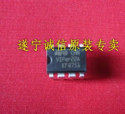 原装正品液晶副电源,电磁炉电源 VIPER22A  电源 芯片