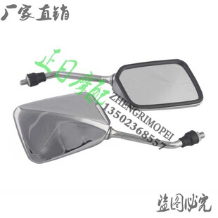 VT250 小黄蜂250 CB-1 CB400 VTEC 蓝宝石 后视镜 反光镜 凸镜