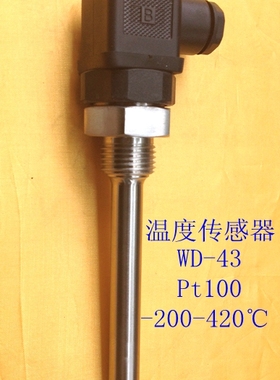 冲冠促销EDWD-43船用温度传感器