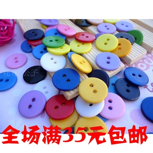 DIY树脂纽扣/袖扣 儿童钮扣 混色双面 平面扣 15MM纽扣 混色装