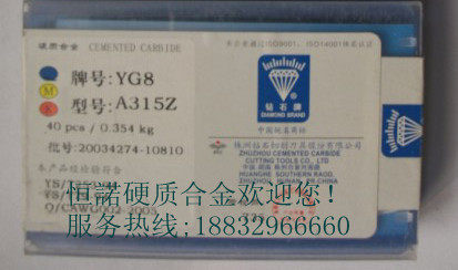 株洲钻石合金A315Z  YG8品质决定未来，细节决定成败！