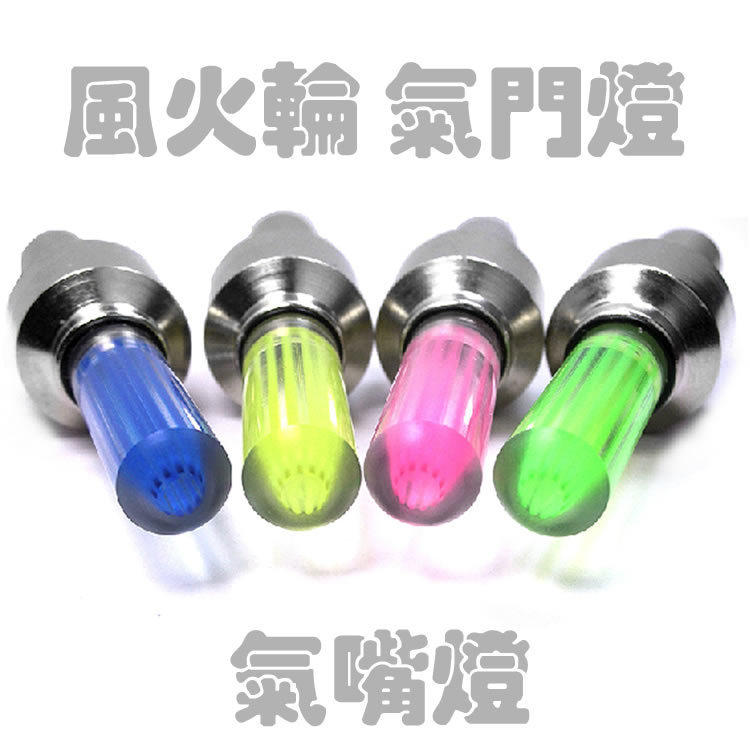 Eclairage pour vélo - Ref 2400162 Image 1