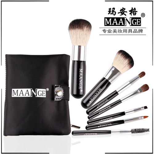 便携7支化妆刷动物毛化妆套刷