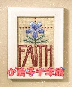 ★小房子十字绣★DMC-大饼花-Faith(亚麻布,珠子版)摆件忠诚信仰