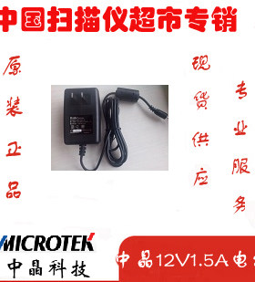 中晶12V1.5A电源适用i360 i460 i560 V700+ V800+ V900+ 380 i600
