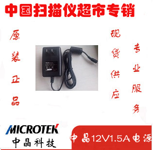 中晶12V1.5A电源适用i360 i460 i560 V700+ V800+ V900+ 380 i600