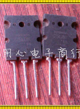 GT50J301 大功率三极管 原装原码进口拆机 场效应IGBT管 50A600V