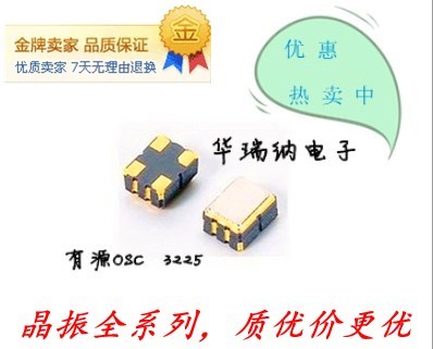 有源贴片晶振 3225 16MHZ 16M 16.000MHZ  3.2x2.5mm 4脚 原装