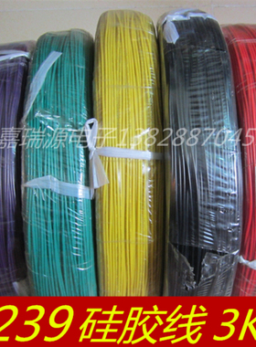 UL3239-#22AWG 硅胶线杜邦耐高温线高压线黑色  白色305米/卷
