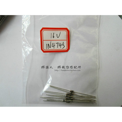 1W稳压二极管 16V 1N4745 IN4745 焊机维修配件 大成焊机