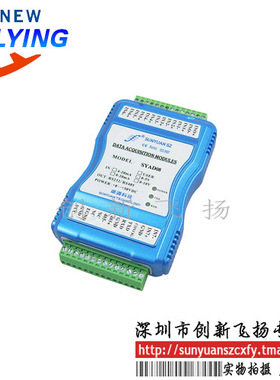 ISO AD A04-485 sunyuan供应数据采集器 总线8路隔离转换器