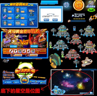 falsh 矢量游戏 黄金铠甲ui界面板 机器 宇宙星空星球素材源文件