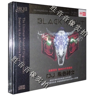 天艺唱片超重低音电音舞曲 DJ黑色骑士 HQCD2ⅡCD 劲HIGH天音组合