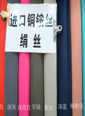 纯色天丝衬衣布料面料