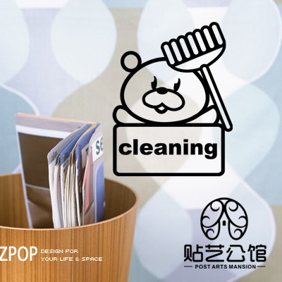 书房办公教室儿童房卡通打扫标识墙面装饰贴纸 K-085 Cleaning