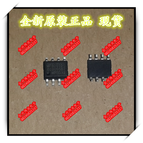 『Entity』MP8001DS-LF-Z SOP-8 全新原装 可直拍