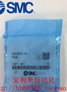 议价-AS1201F/2201F-PM501020304-04S06S08S原装SMC调速阀-议价