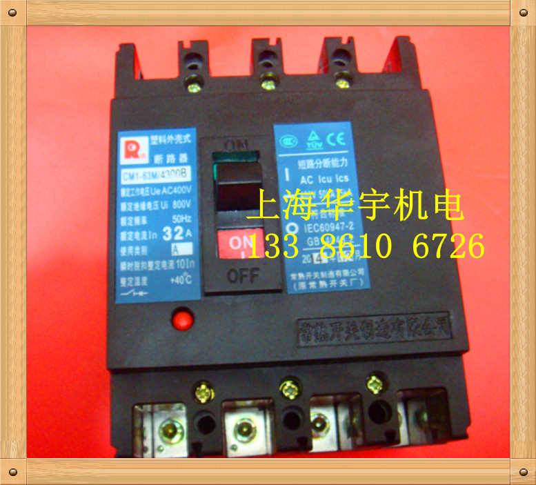 塑壳断路器CM1-63M/4300B 10A 16A 20A 25A   32A 40A 50A 63A