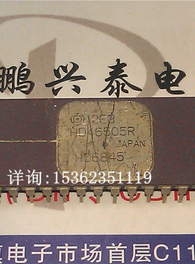 HD46505R  日立 HD6845 白钢面 陶瓷封 微处理器 老式CPU收藏保用