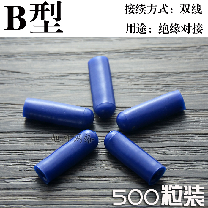 电话线网线接线端子 电话线网线对接端子 B型接线子 1包500粒