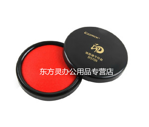 COMIX齐心B3705印台 印泥 中号快干印台 速干印台 财务专用 85mm