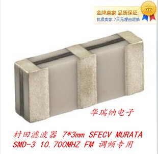 SFECV10M7KA00-RO 村田滤波器 7*3mm  贴片 3脚 10.7M 10.7MHZ