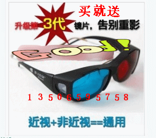 Lunettes VR ou 3D - Ref 1228593 Image 1