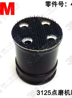 美国原装进口正品3M3125群套60733A配件42#