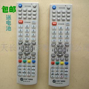 包邮 6122A 天津广电网络同洲S N7300机顶盒遥控器 6121A