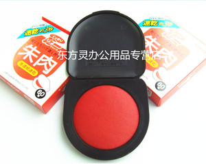 正品新款三菱 UNI会计专用朱肉印泥 防水快干印台大号 HSN-S60K