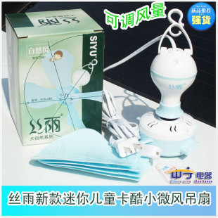 儿童健康4片电风扇微风吊扇 380电风扇 可调风FC05 丝雨新款