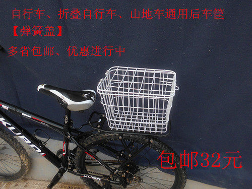 Panier pour vélo en métal - Ref 2257862 Image 1