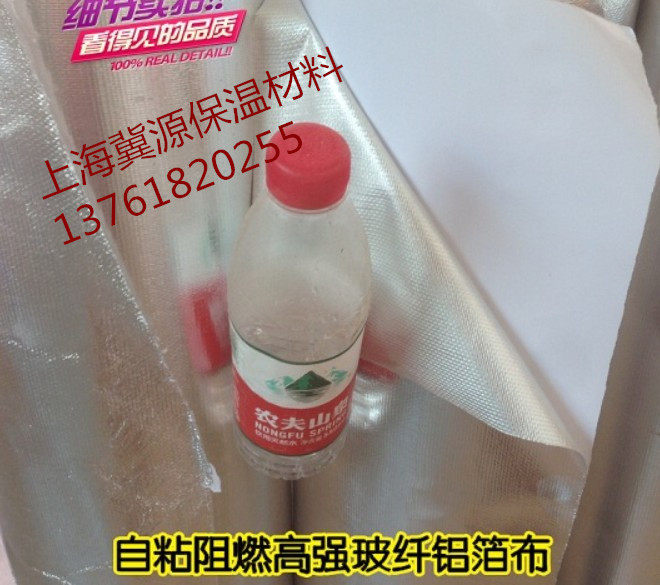 隔热防晒玻纤布胶带邦特阻燃防水