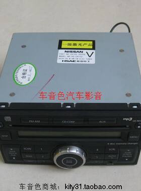 日产奇骏虚拟六碟CD带AUX机 改装骊威骐达CD颐达轩逸雨燕森雅赛欧