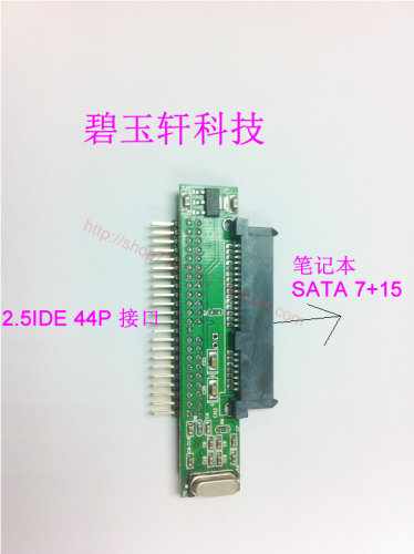 笔记本硬盘2.5寸SATA7+15母转IDE44针接口转接卡 SATA转IDE转接卡