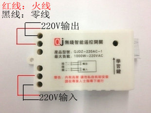 灯具控制负载800W 新款 220V一路学习型无线控制器