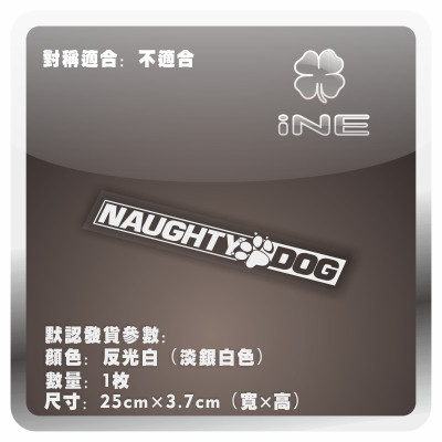 顽皮狗游戏公司3M电脑行李箱车贴