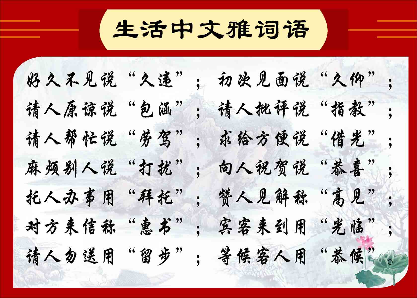海报印制209海报展板素材(制作)2746生活中文雅词语