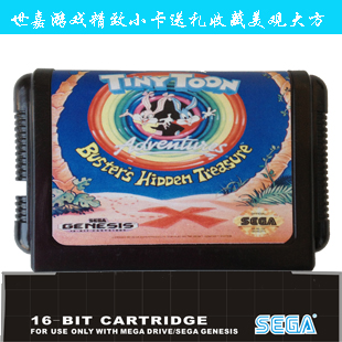 现货秒杀 黑卡带SEGA MD16位世嘉游戏卡 黑卡兔宝宝