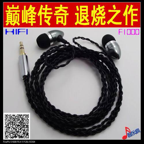 音乐疯diy动圈f-1000钛合金耳机