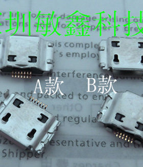 三星手机充电usb接口尾插