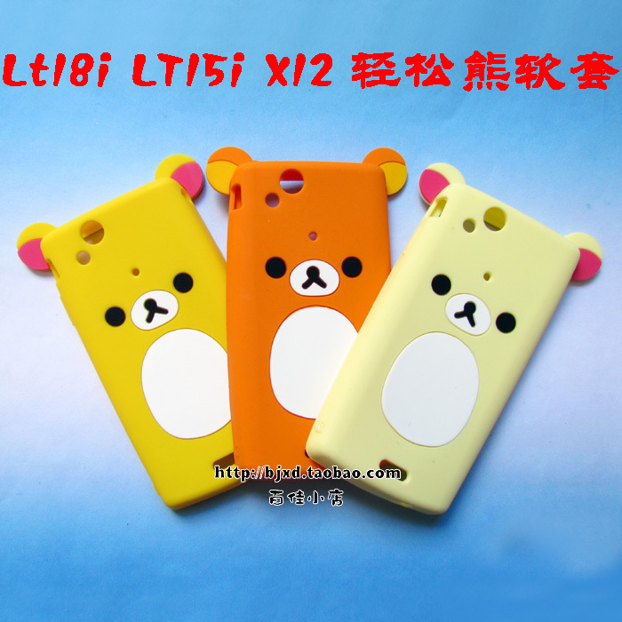 2¸ö°üÓÊ Ë÷°®LT18i LT15i X12ÇáËÉÐÜÊÖ»úÌ× Èí½ºÌ× ±£»¤Ì× ¹è½ºÌ×