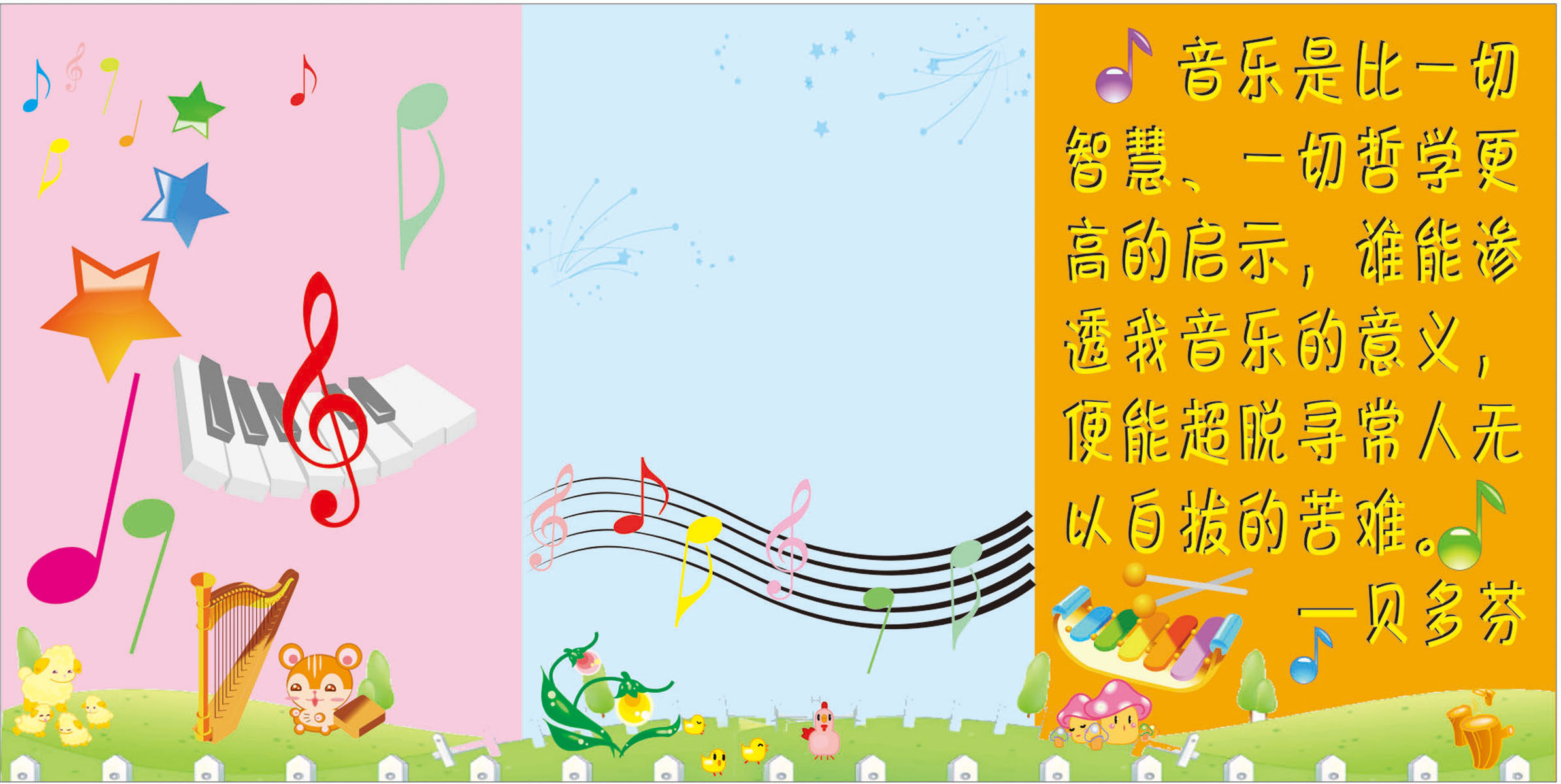 海报印制415设计展板素材73音乐室宣传画音符五线谱定制