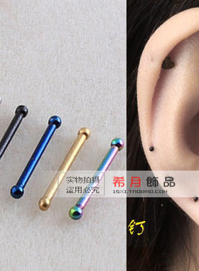5只防堵塞杨耳洞钛钢隐形小耳钉